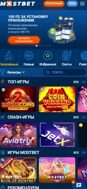 Каталог слотов казино Мостбет в мобильной версии сайта